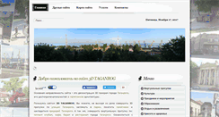 Desktop Screenshot of 3dtaganrog.ru